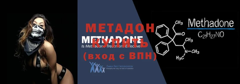 МЕТАДОН methadone  Мамоново 